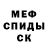 Меф 4 MMC nicole vv