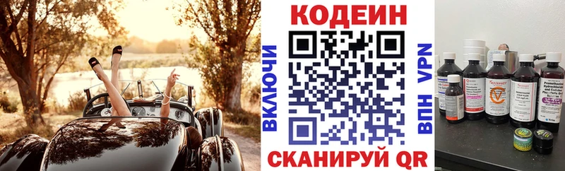 где купить наркоту  Кохма  Codein Purple Drank 