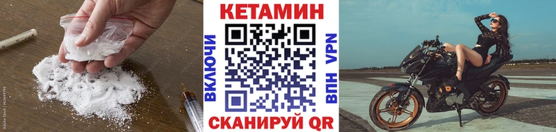 купить наркотики цена  Кохма  КЕТАМИН VHQ 