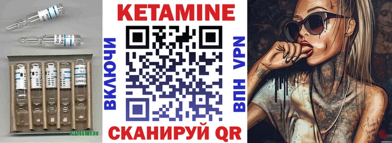 КЕТАМИН ketamine Кохма